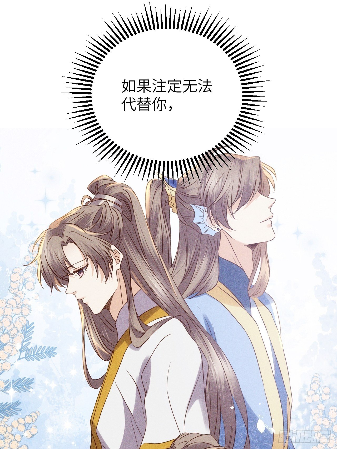 第53话.月失楼台迷津渡（上）10