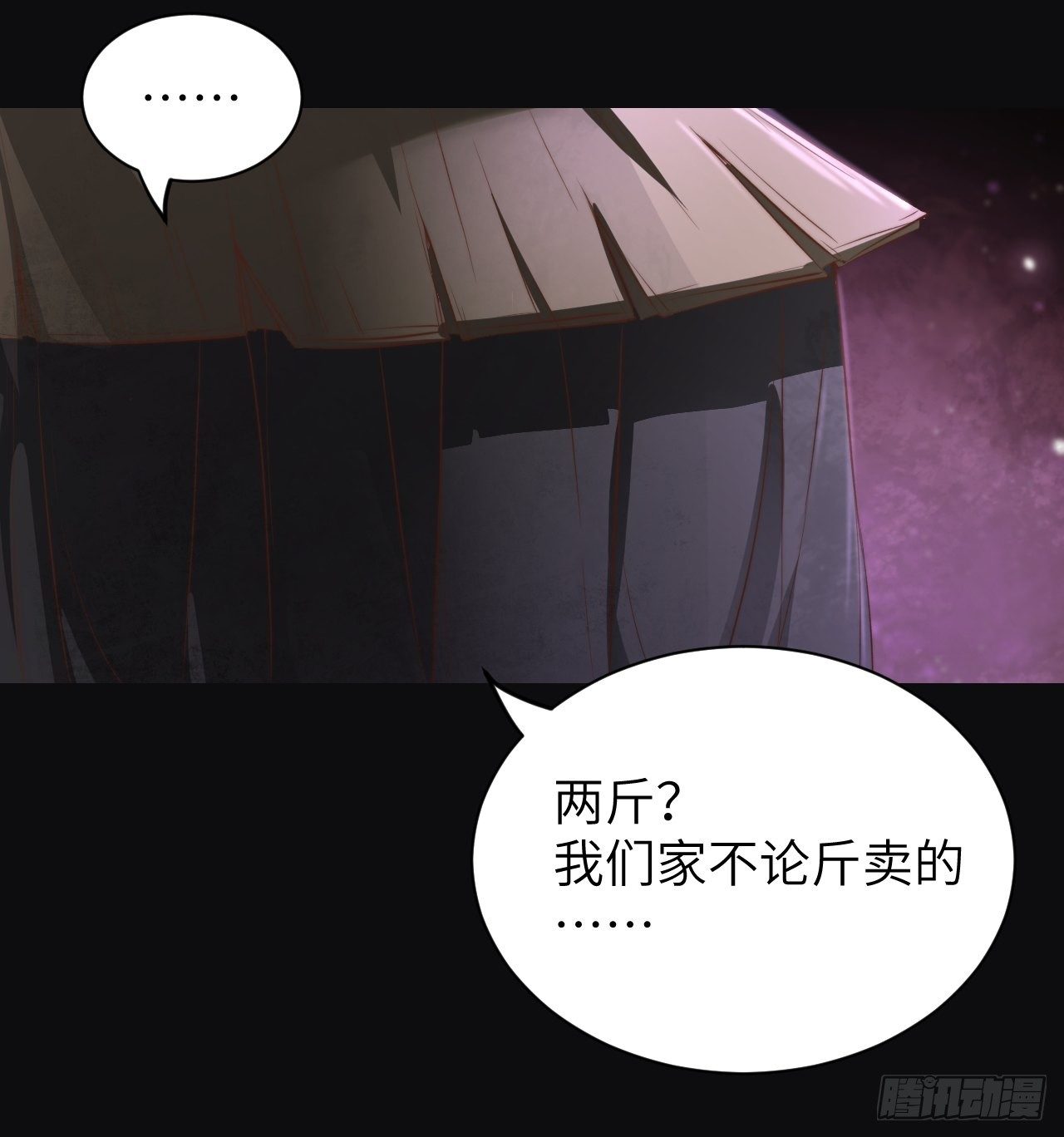 第1话.何客新投魍魉乡45
