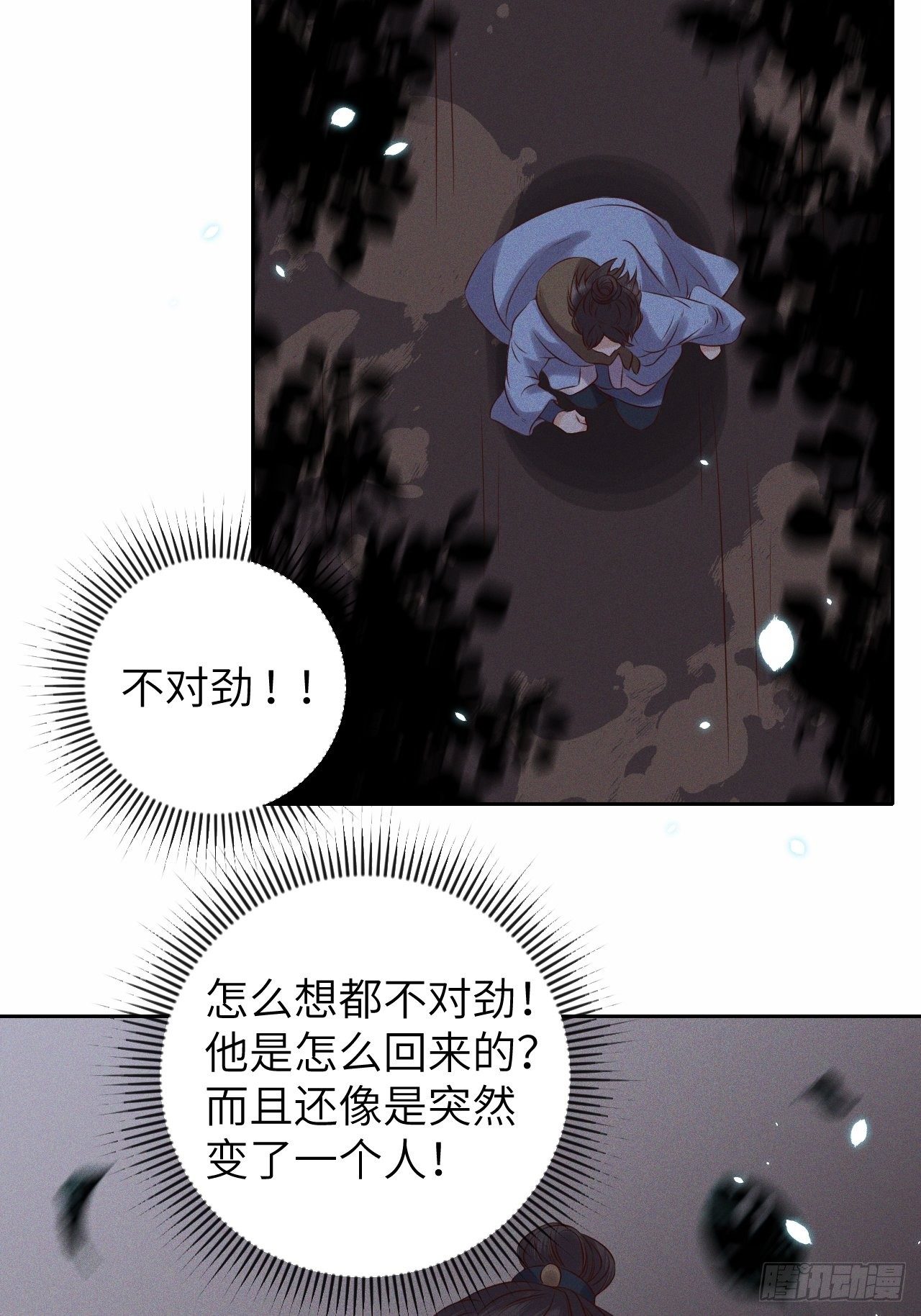 第35话.假是真时真亦假20