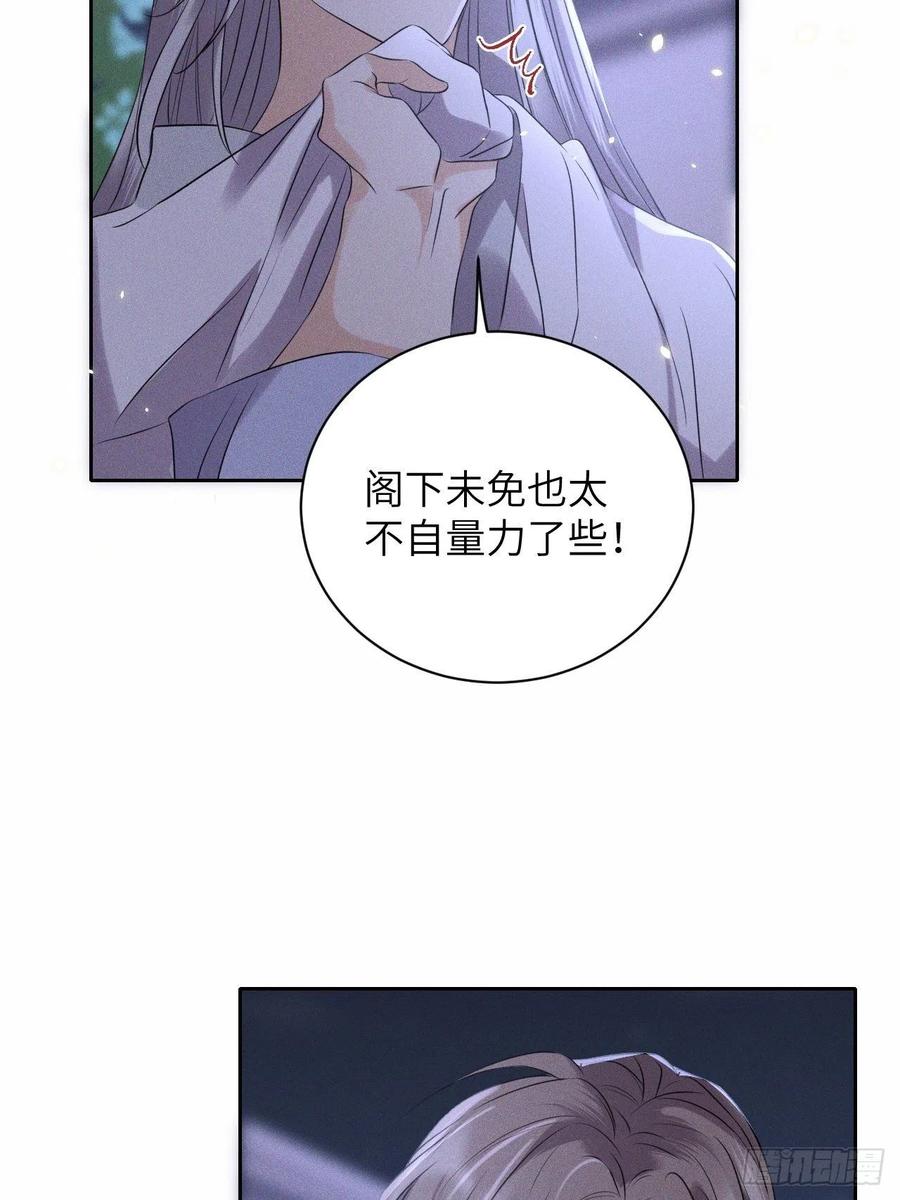 第49话.玲珑月影盼珠帘15