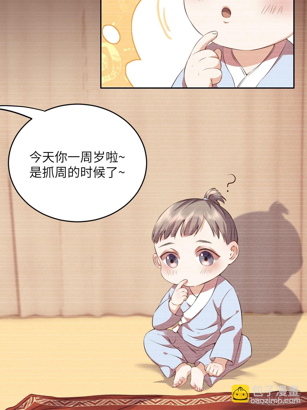 第6话.相逢执手也踌蹰3