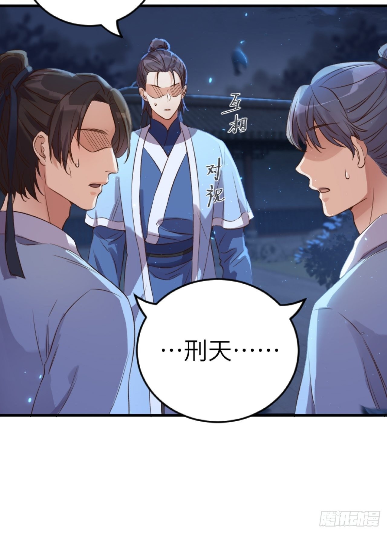 第5话.为忆亲恩未有穷50