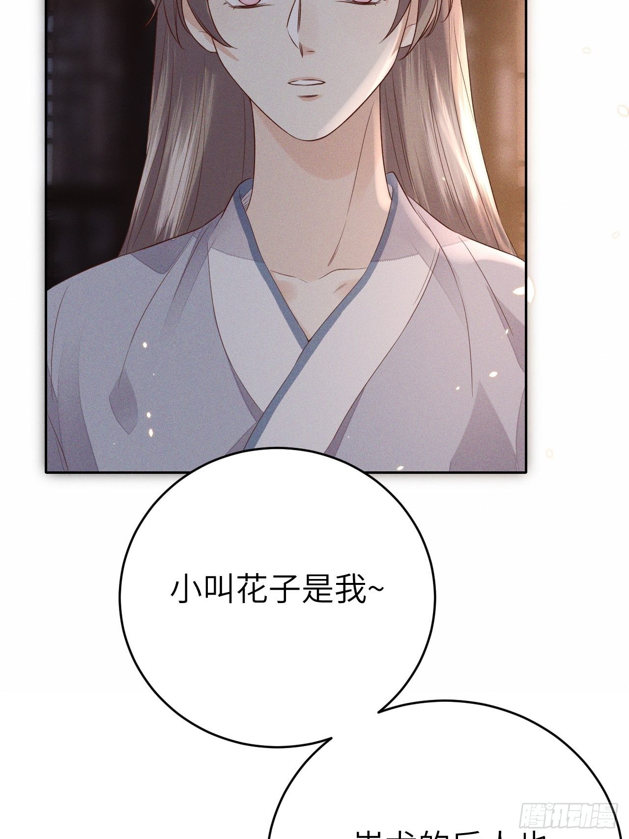第71话.玲珑入音波澜起(下）18