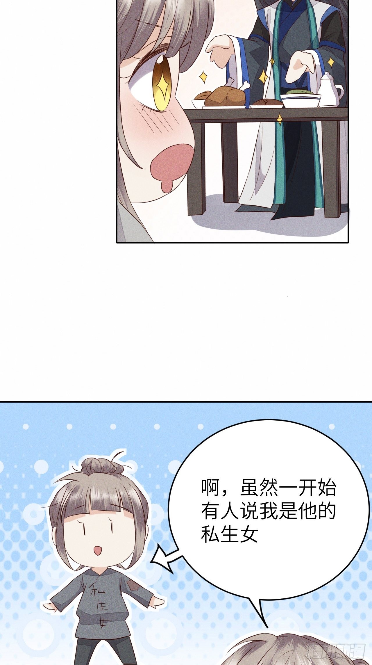 第71话.玲珑入音波澜起(下）6