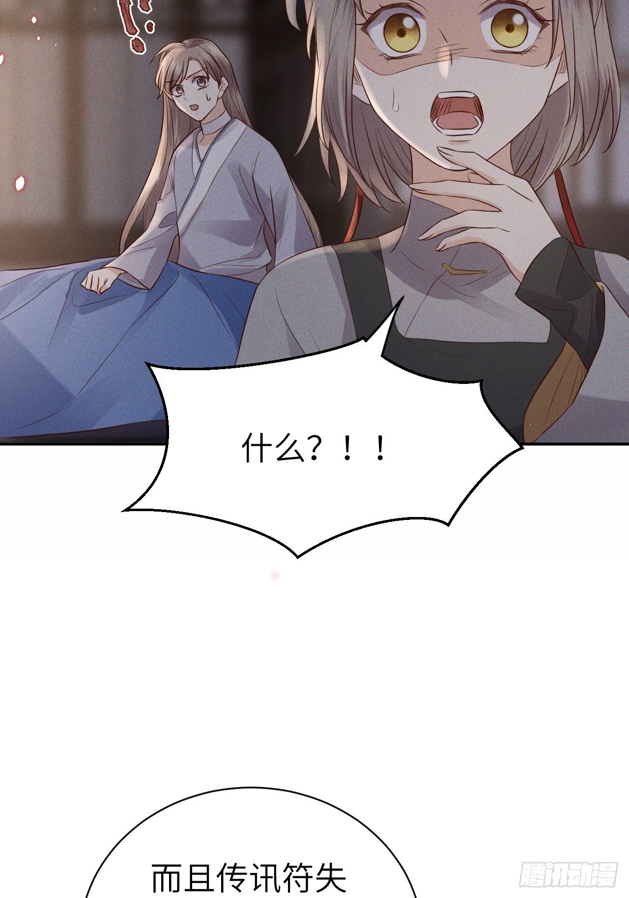 第74话.长恨人心不如水30