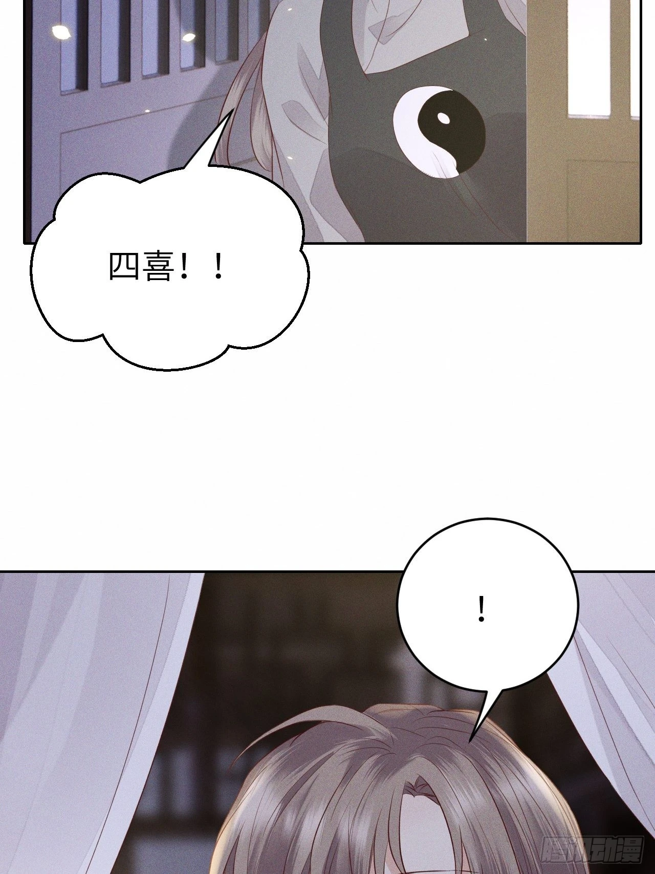 第69话.宿醉离愁慢髻鬟（下）20