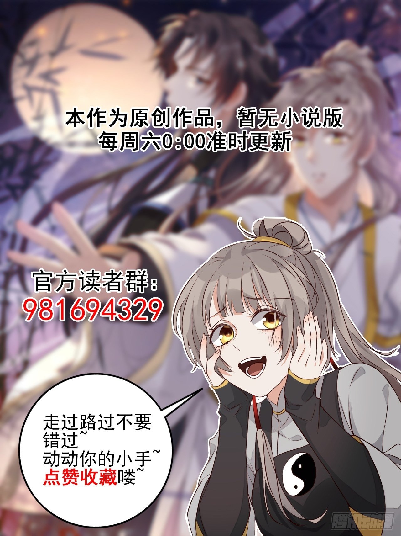 第4话.骚离抱恨游子悲52