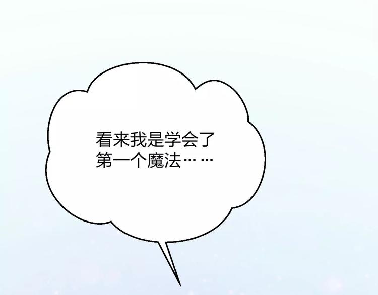 第9话 出发！地下城！74