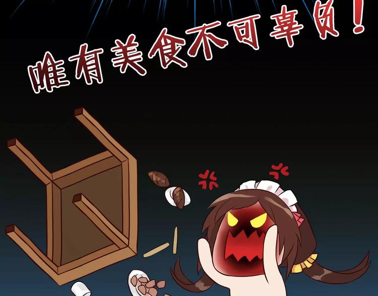 第2话 食物是了解的开始！63