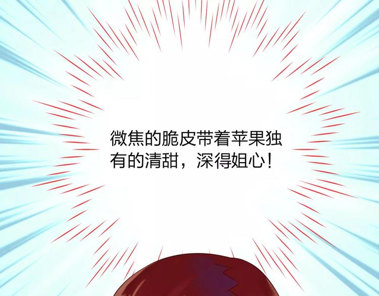 第4话 新人物登场！107