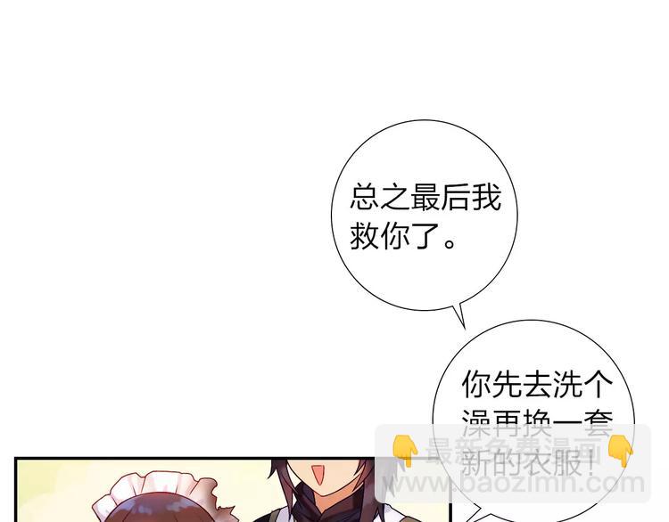 第2话 食物是了解的开始！26