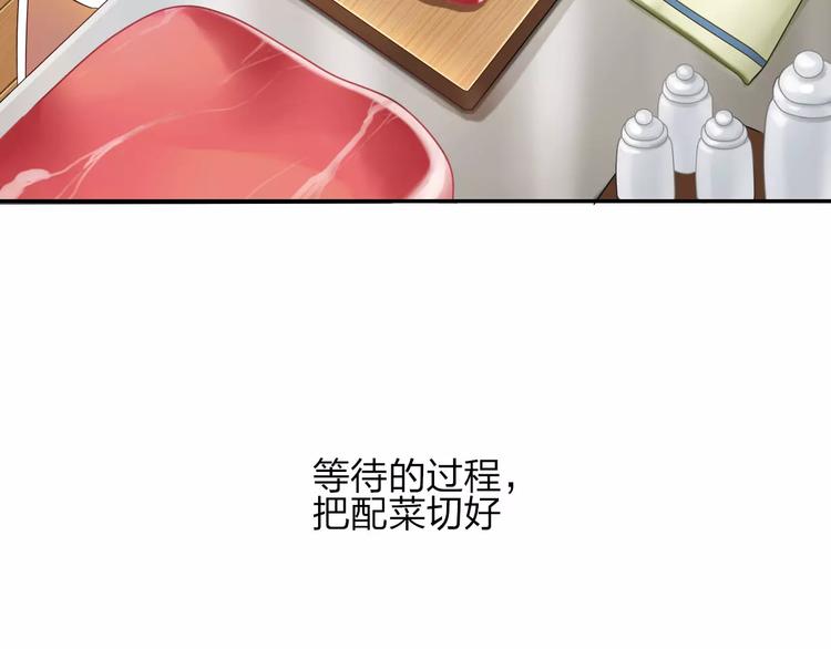 第3话 认识新世界52