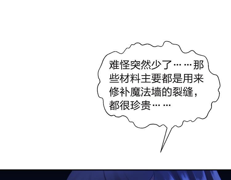 第8话 魔法测试69