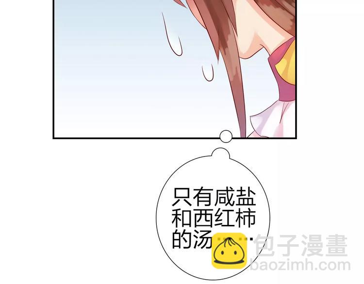 第2话 食物是了解的开始！54