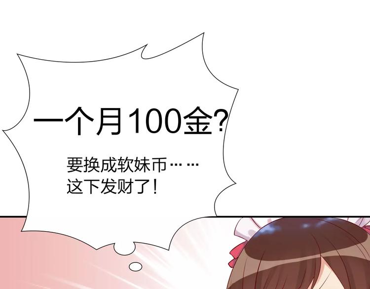第4话 新人物登场！14