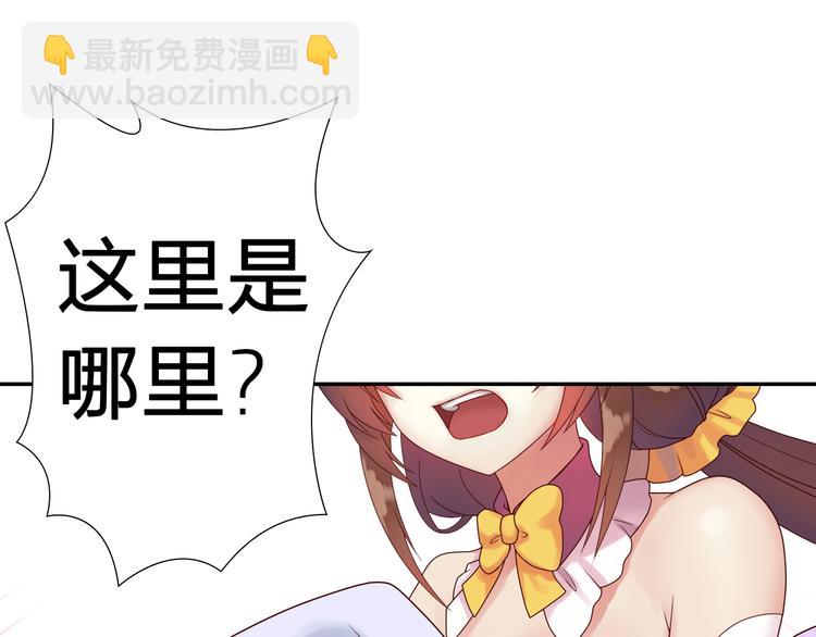 第1话 欢迎来到异世界！60