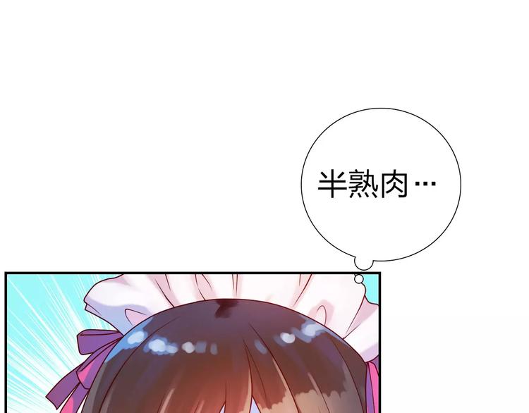 第2话 食物是了解的开始！56