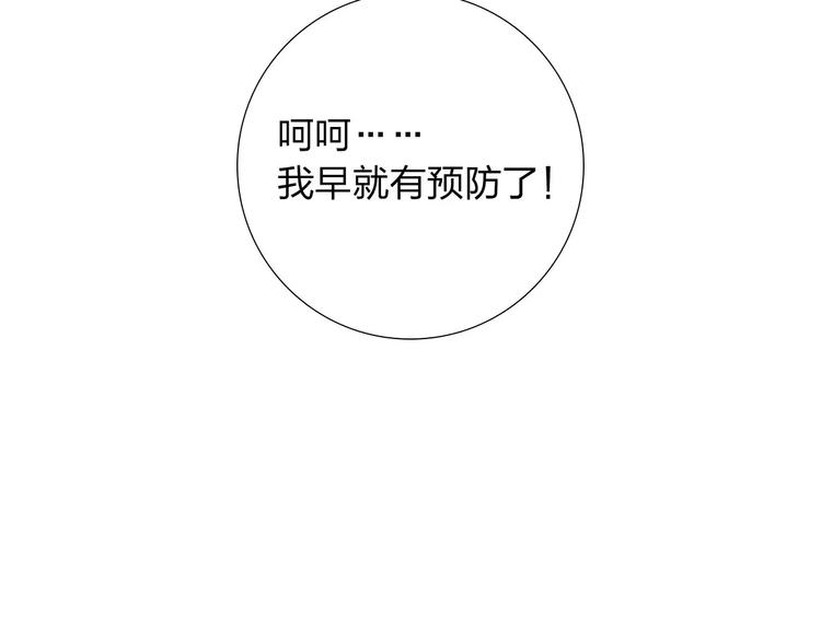 第4话 新人物登场！119