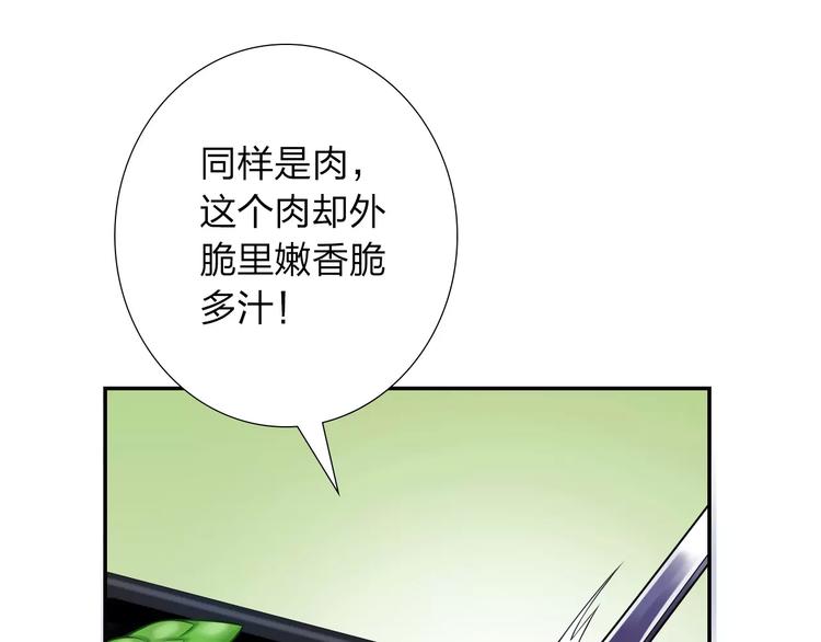 第3话 认识新世界84
