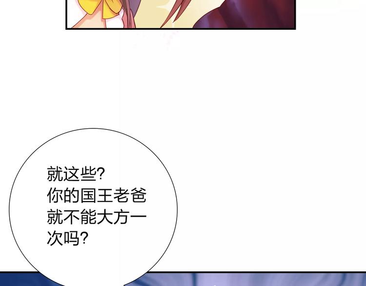 第7话 克里斯王子47