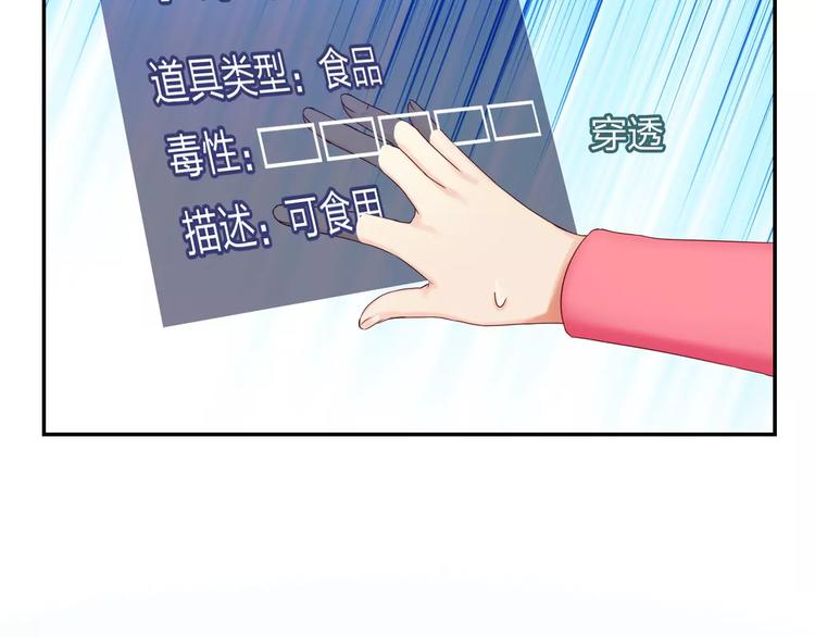 第9话 出发！地下城！73