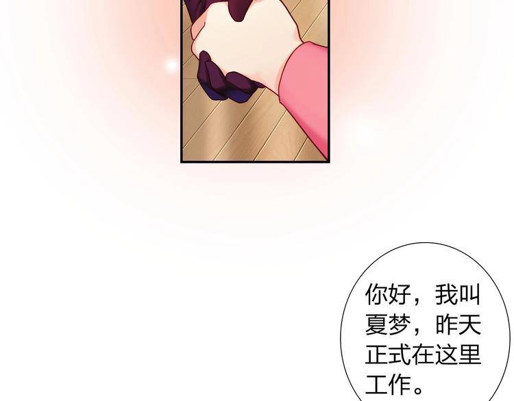 第4话 新人物登场！53