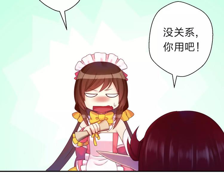 第9话 出发！地下城！57