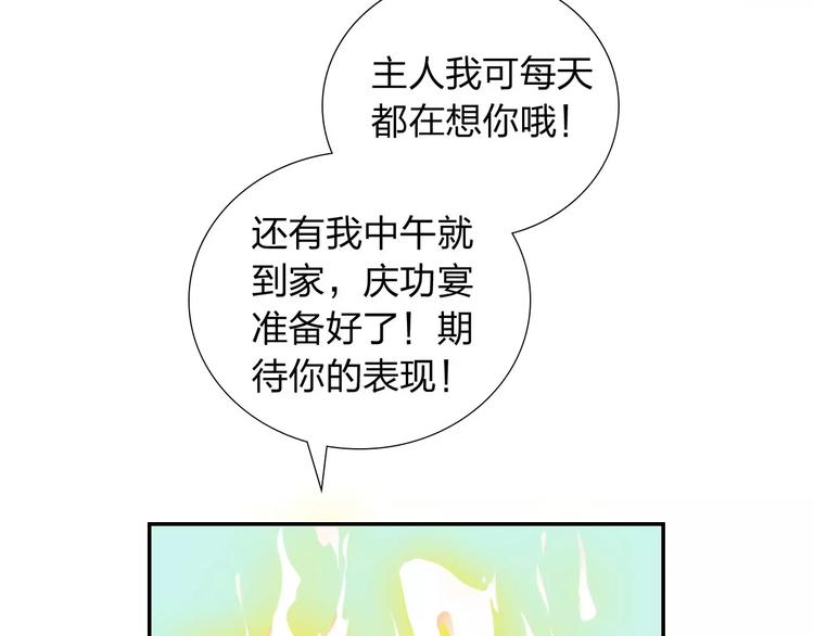 第5话 异世界的生活79
