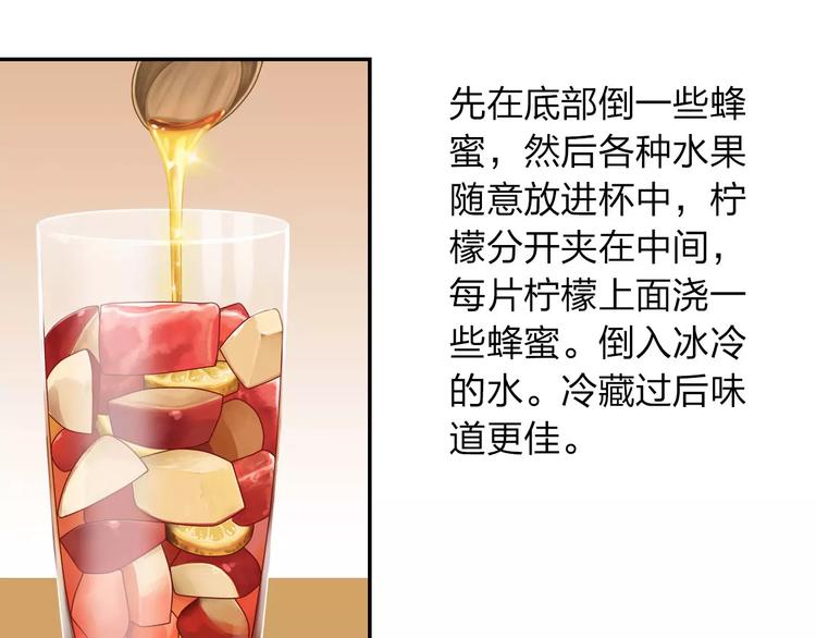 第2话 食物是了解的开始！95