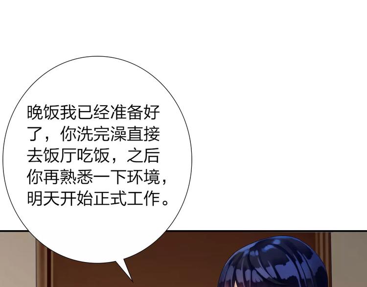 第2话 食物是了解的开始！30