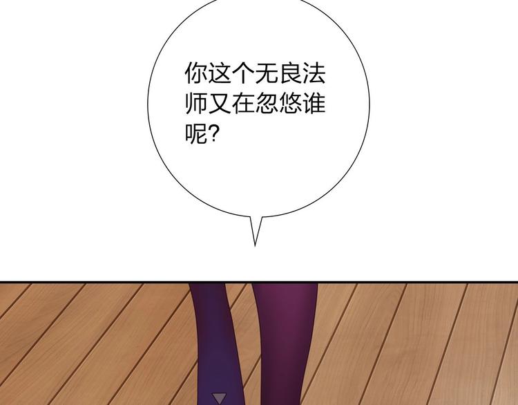 第4话 新人物登场！32