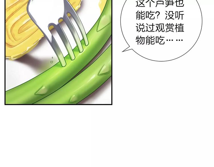 第2话 食物是了解的开始！113