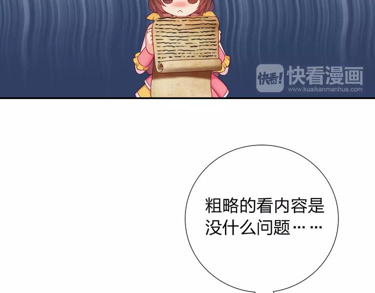 第4话 新人物登场！17