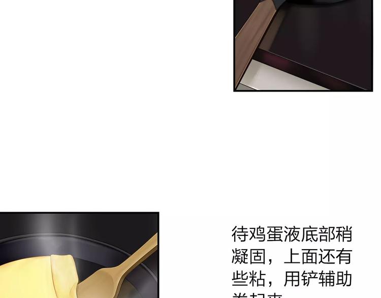 第2话 食物是了解的开始！87