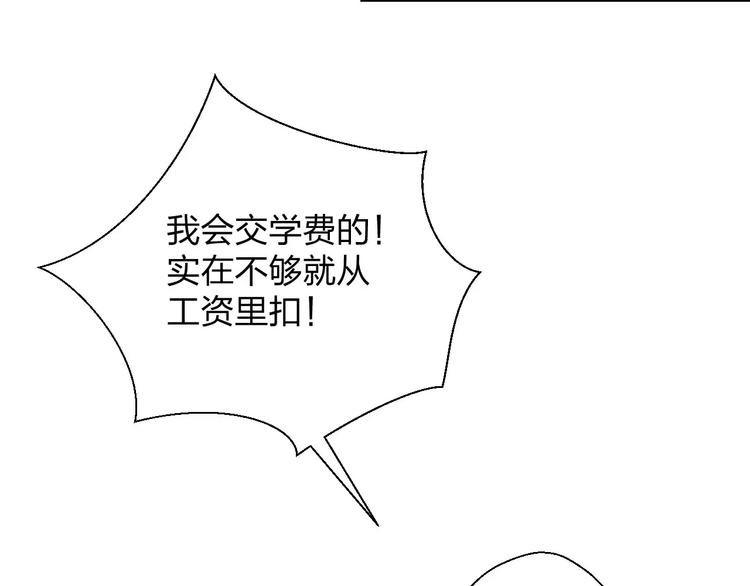 第9话 出发！地下城！81