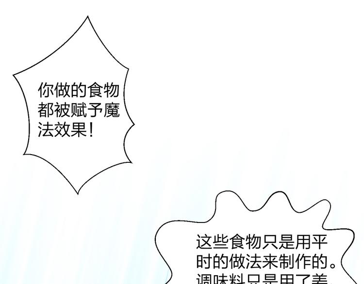 第8话 魔法测试65