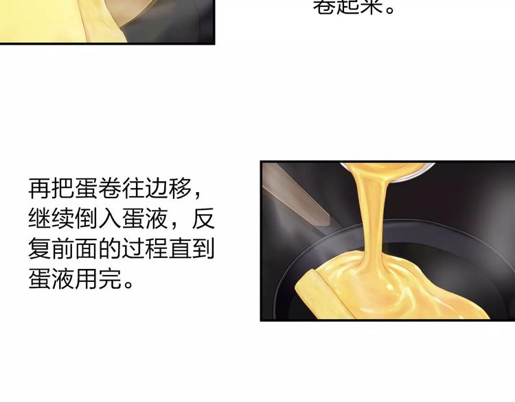 第2话 食物是了解的开始！88