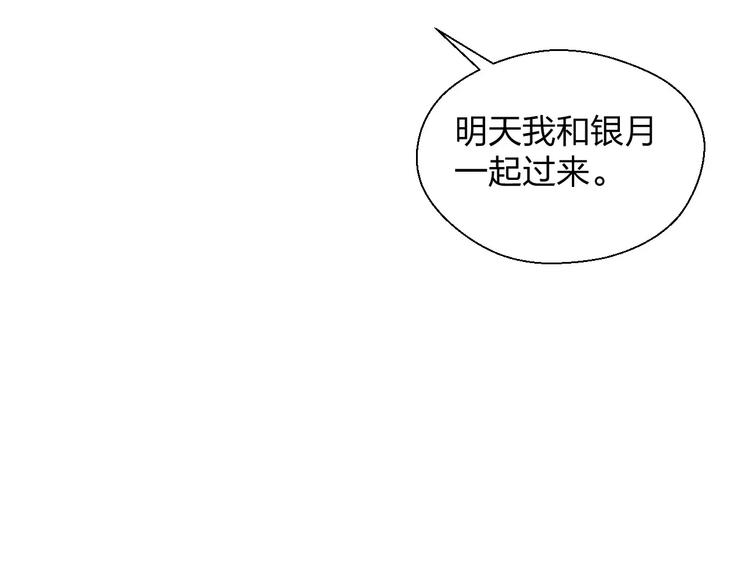第9话 出发！地下城！109