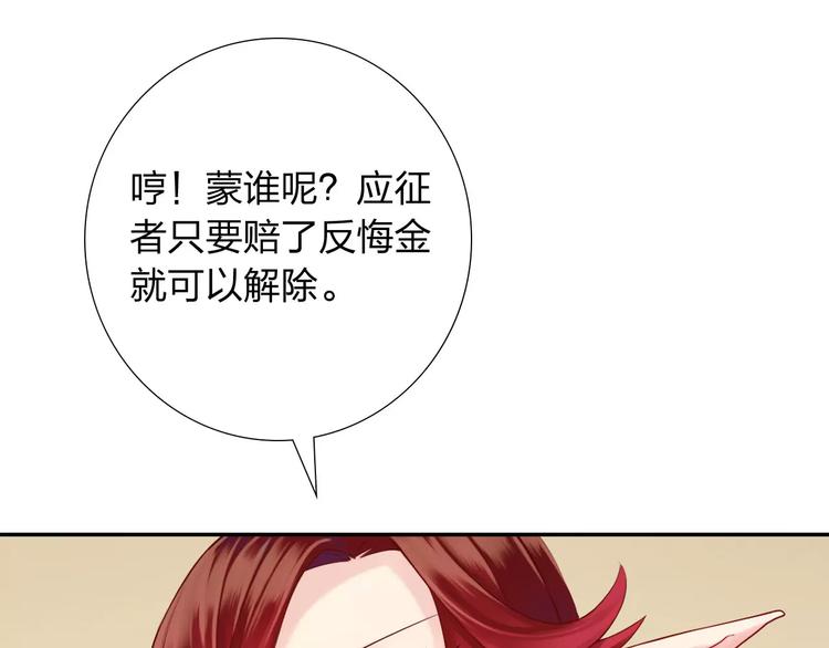 第4话 新人物登场！116