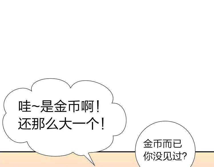第2话 食物是了解的开始！140