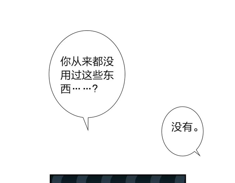 第2话 食物是了解的开始！118