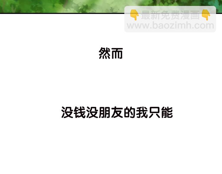 序章：食恋奇缘！11