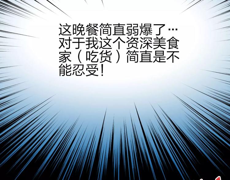 第2话 食物是了解的开始！62