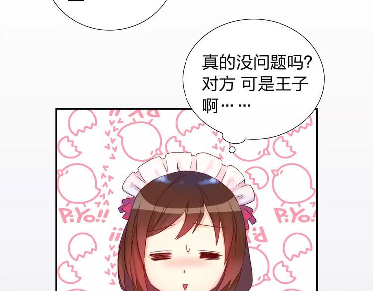 第7话 克里斯王子56