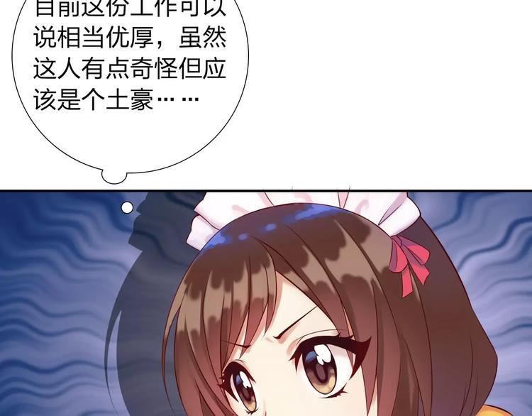 第4话 新人物登场！23