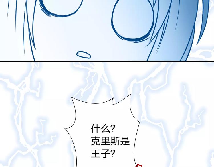 第7话 克里斯王子50