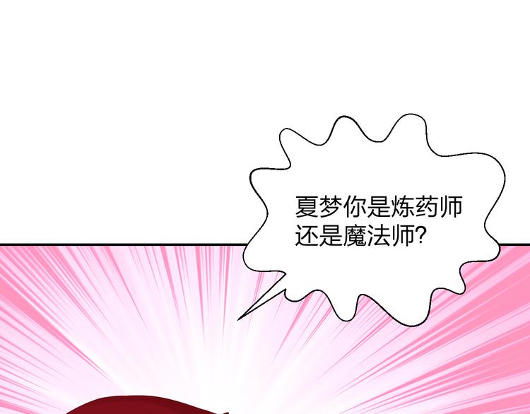 第8话 魔法测试63