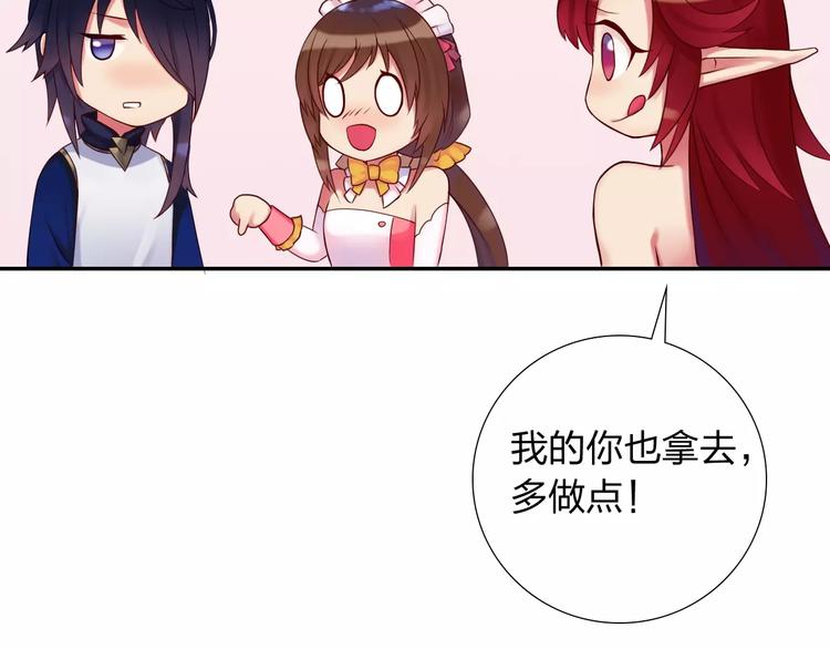 第7话 克里斯王子59