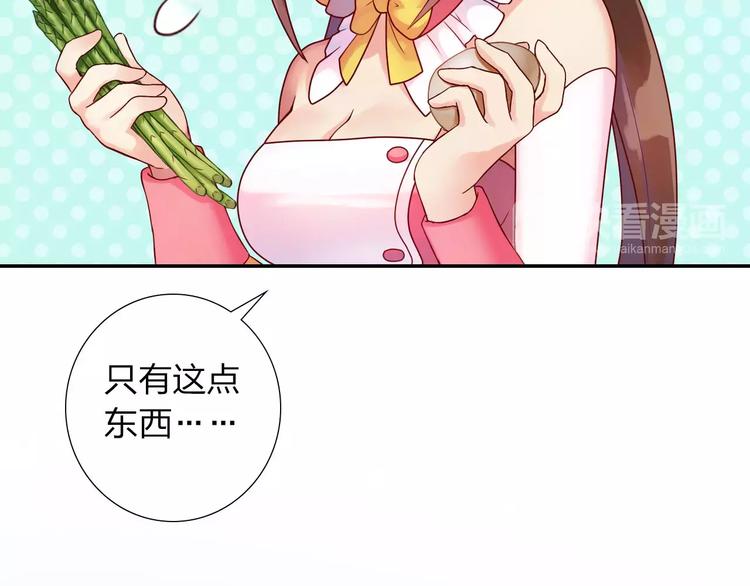 第2话 食物是了解的开始！79