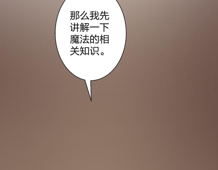 第8话 魔法测试96